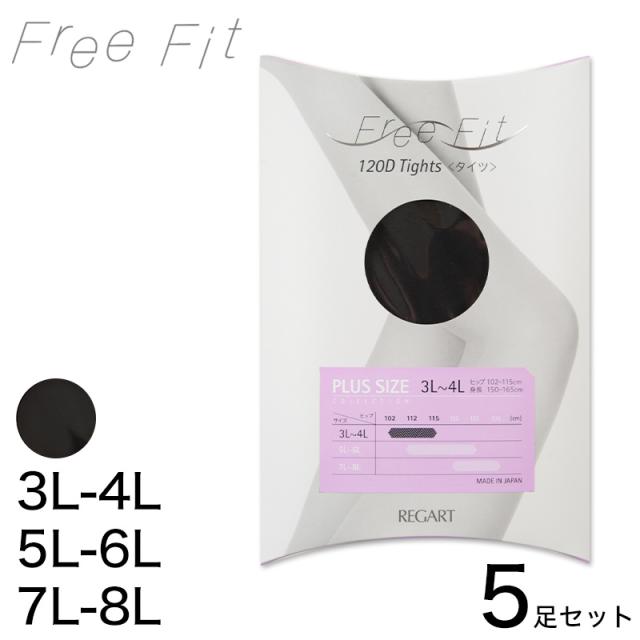 FreeFit タイツ 黒 120デニール 5足セット 3L-4L〜7L-8L (送料無料) (在庫限り)