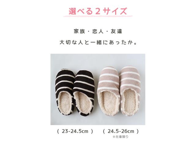 スリッパ 冬 室内 ルームシューズ もこもこ 暖かい レディース メンズ 23-24.5cm・24.5-26cm (在庫限り)