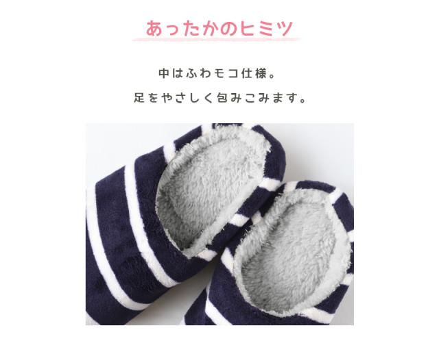 スリッパ 冬 室内 ルームシューズ もこもこ 暖かい レディース メンズ 23-24.5cm・24.5-26cm (在庫限り)