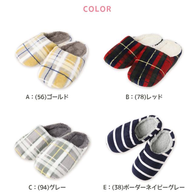 スリッパ 冬 室内 ルームシューズ もこもこ 暖かい レディース メンズ 23-24.5cm・24.5-26cm (在庫限り)