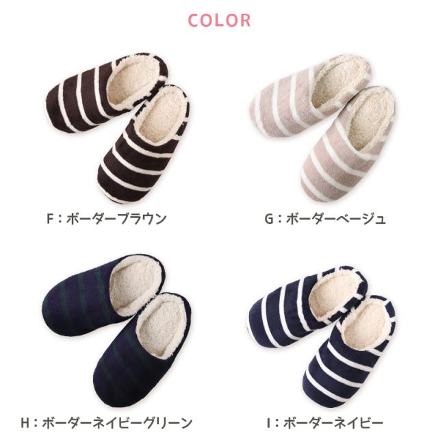 スリッパ 冬 室内 ルームシューズ もこもこ 暖かい レディース メンズ 23-24.5cm・24.5-26cm (在庫限り)