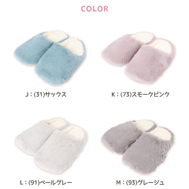 スリッパ 冬 室内 ルームシューズ もこもこ 暖かい レディース メンズ 23-24.5cm・24.5-26cm (在庫限り)
