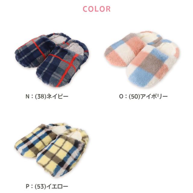スリッパ 冬 室内 ルームシューズ もこもこ 暖かい レディース メンズ 23-24.5cm・24.5-26cm (在庫限り)