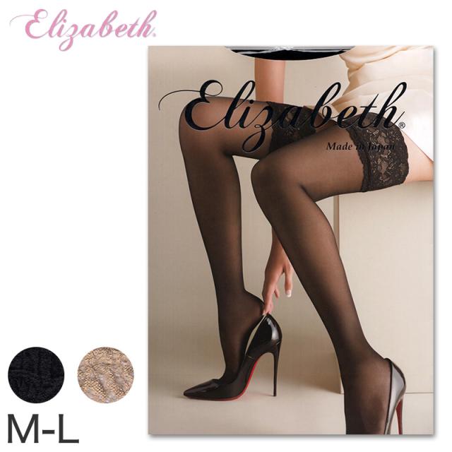 Elizabeth レースガーターストッキング M-L