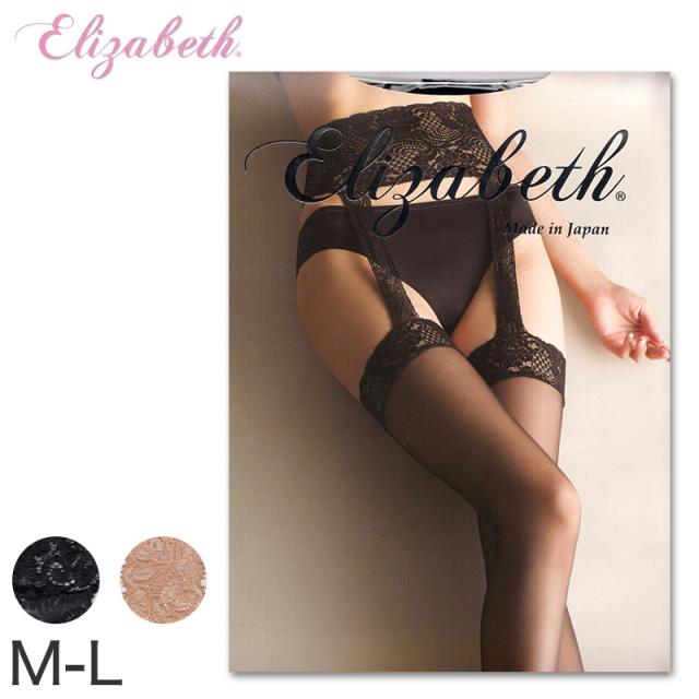 Elizabeth ランジェリーガーターストッキング M-L