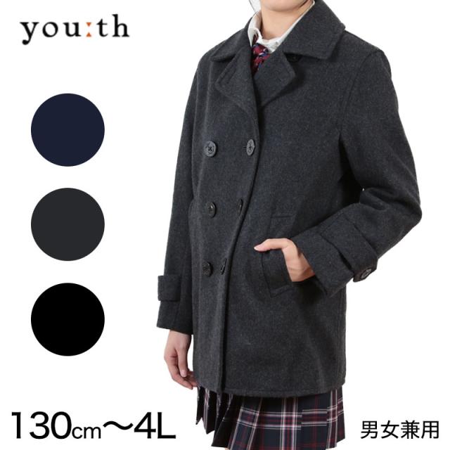 スクールコート ピーコート 女子 男子 高校生 中学生 紺 黒 グレー 130cm〜4L (送料無料) (取寄せ)