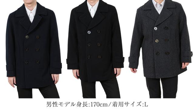 スクールコート ピーコート 女子 男子 高校生 中学生 紺 黒 グレー 130cm〜4L (送料無料) (取寄せ)