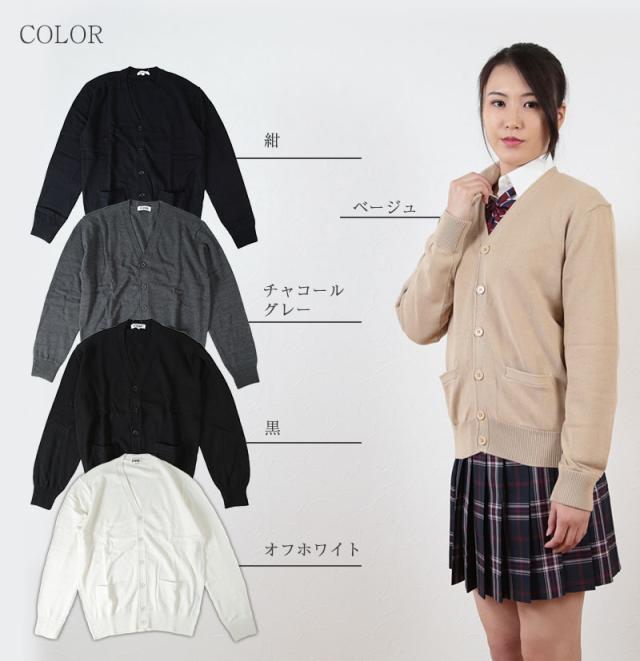 スクール カーディガン 綿混 女子 ニット S〜4L (送料無料) (取寄せ)