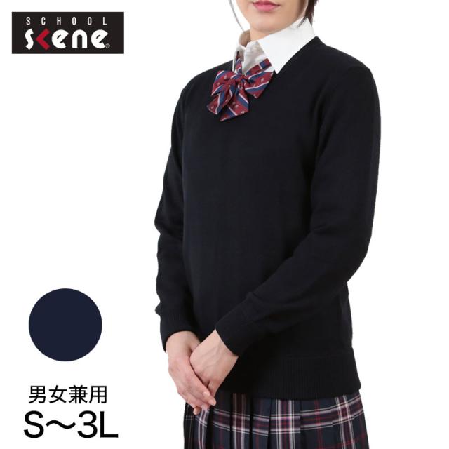 綿混 Vネック セーター S〜3L (取寄せ)