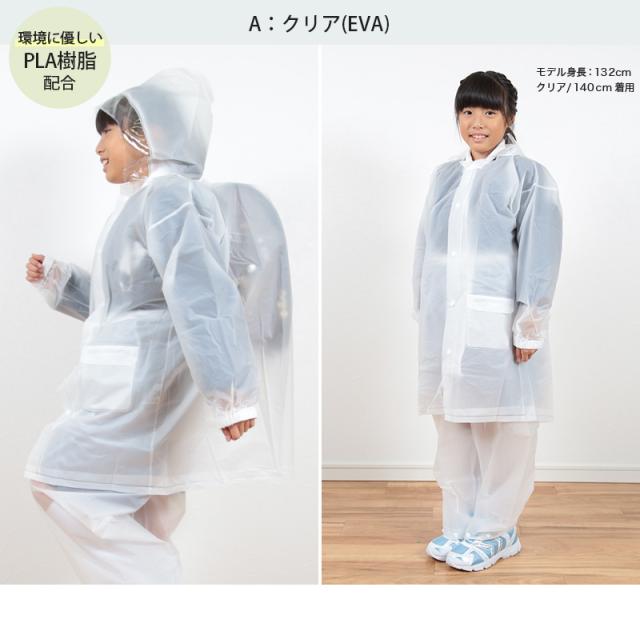 カッパ キッズ 上下セット レインコート セパレート 子供 120cm〜160cm