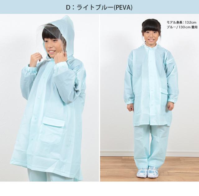 カッパ キッズ 上下セット レインコート セパレート 子供 120cm〜160cm