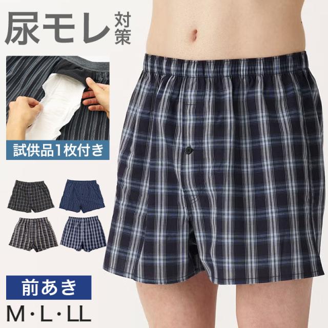 尿漏れ 布帛トランクス 前あき 尿漏れパンツ 男性用 メンズ 軽失禁 尿もれ 本体綿100% M L LL
