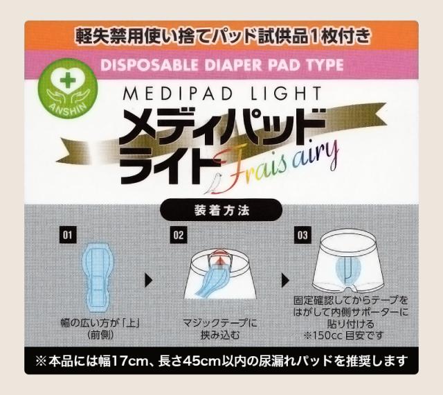 尿漏れ 布帛トランクス 前あき 尿漏れパンツ 男性用 メンズ 軽失禁 尿もれ 本体綿100% M L LL