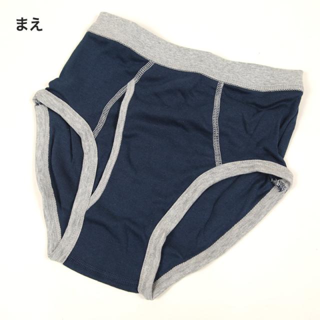ブリーフ パンツ 男児 キッズ 綿 前開き 5枚組 110cm〜170cm