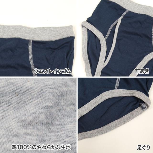 ブリーフ パンツ 男児 キッズ 綿 前開き 5枚組 110cm〜170cm