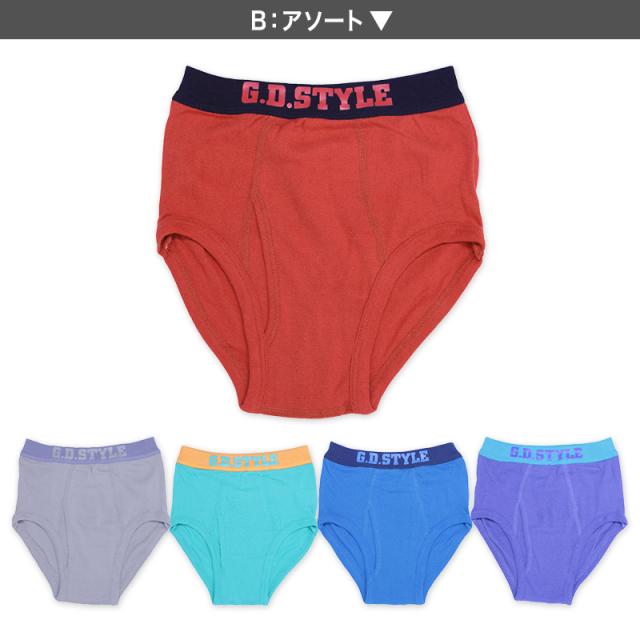 ブリーフ パンツ 男児 キッズ 綿 前開き 5枚組 110cm〜170cm