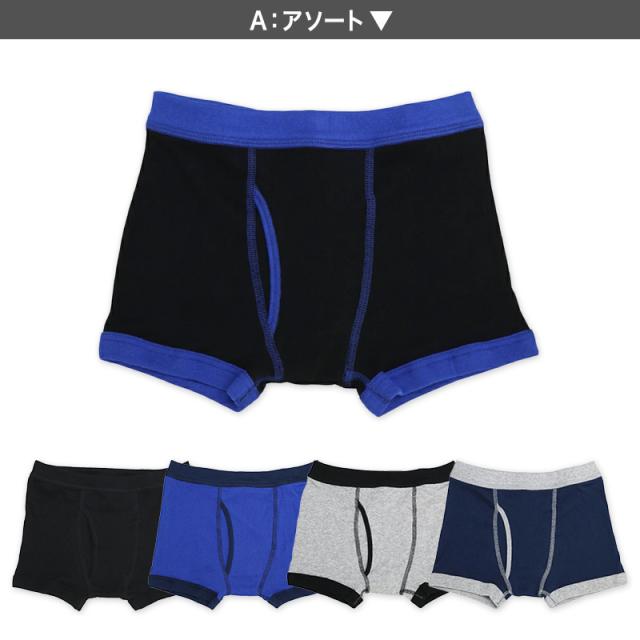 ボクサーパンツ キッズ 綿 前開き 5枚組 110cm〜170cm