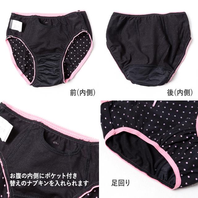 サニタリーショーツ ジュニア ポケット 綿 2枚組 140cm〜165cm