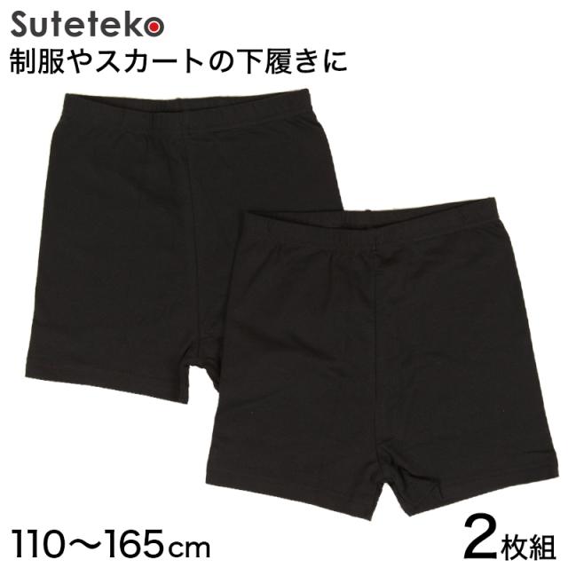 オーバーパンツ キッズ 女の子 2枚組 110cm〜165cm