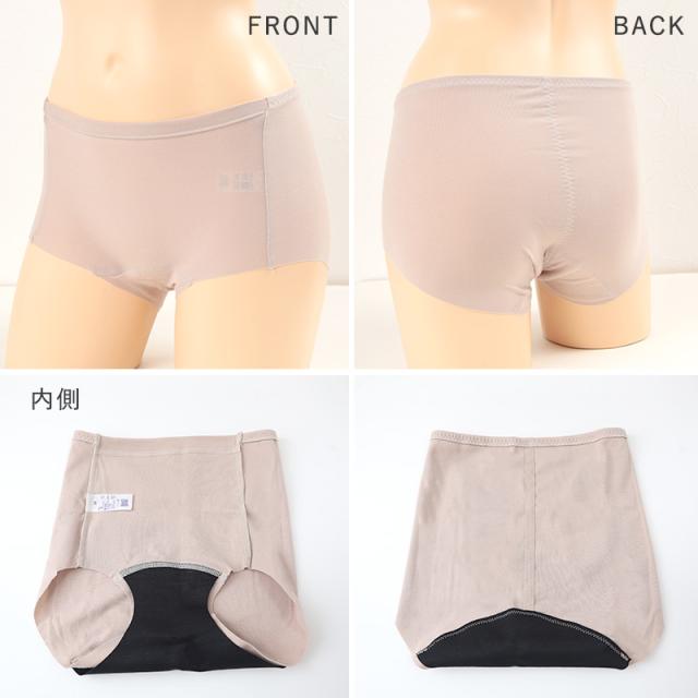 サニタリーショーツ 綿 羽根つき ひびきにくい M〜LL