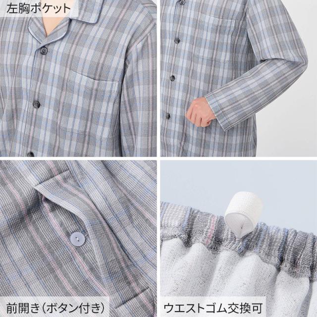 グンゼ ホットマジック 紳士W保温 W保温 長袖 長パンツ パジャマ 男性用 S M L (在庫限り)