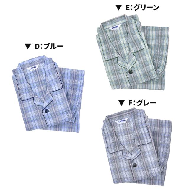 グンゼ ホットマジック 紳士W保温 W保温 長袖 長パンツ パジャマ 男性用 S M L (在庫限り)