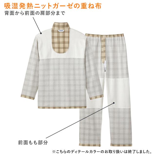 グンゼ メンズ W保温 長袖 長パンツ パジャマ 男性用 LL 3L (送料無料) (在庫限り)