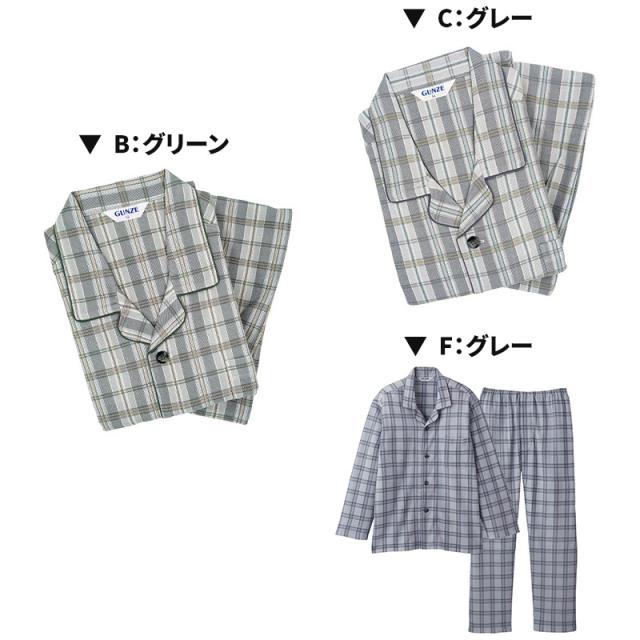 グンゼ メンズ W保温 長袖 長パンツ パジャマ 男性用 LL 3L (送料無料) (在庫限り)