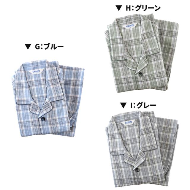 グンゼ メンズ W保温 長袖 長パンツ パジャマ 男性用 LL 3L (送料無料) (在庫限り)