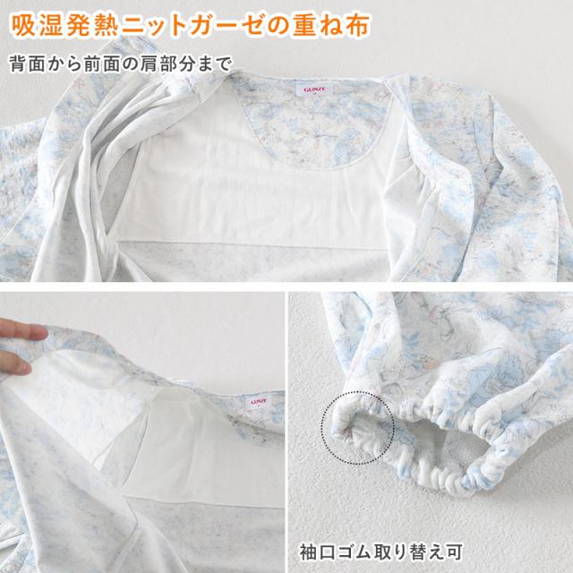 グンゼ ホットマジック 婦人 W保温 長袖 長パンツ パジャマ レディース S M L (在庫限り)