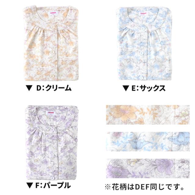 グンゼ ホットマジック 婦人 W保温 長袖 長パンツ パジャマ レディース S M L (在庫限り)