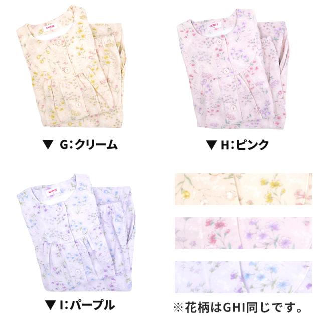 グンゼ ホットマジック 婦人 W保温 長袖 長パンツ パジャマ レディース S M L (在庫限り)