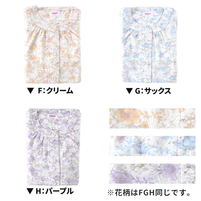 グンゼ ホットマジック 婦人 W保温 長袖 長パンツ パジャマ レディース LL 3L (送料無料)