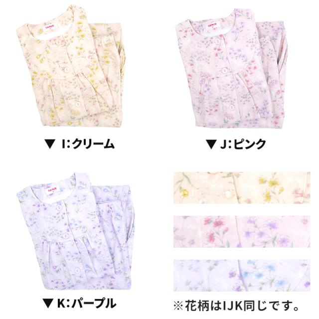 グンゼ ホットマジック 婦人 W保温 長袖 長パンツ パジャマ レディース LL 3L (送料無料)