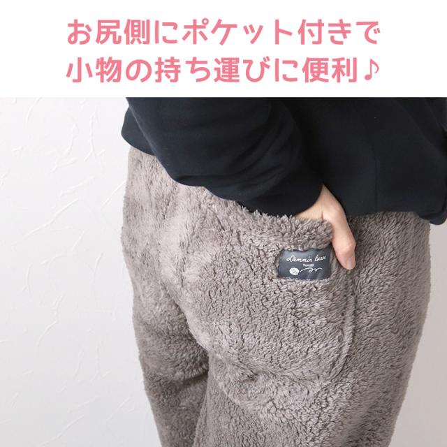 レディース ルームパンツ ボトム 冬 もこもこ ズボン シープタッチ パンツ M-L (在庫限り)
