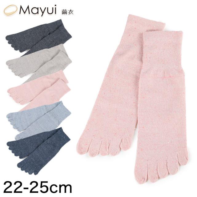 シルク 5本指ソックス 靴下 レディース 22〜25cm