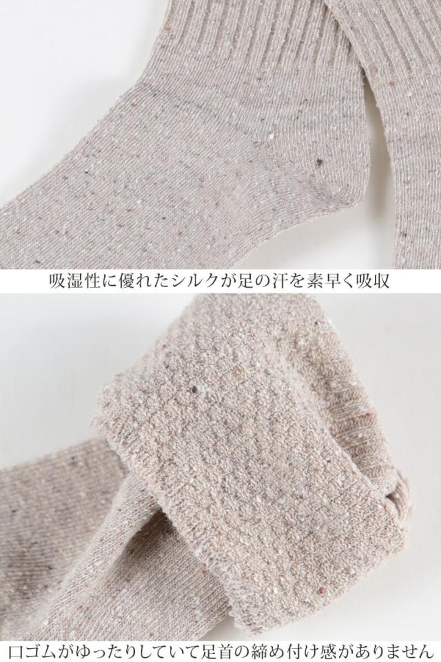 シルク ソックス 靴下 ゆったり レディース 23〜25cm