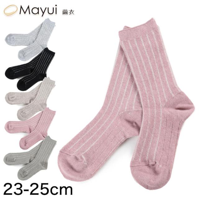 シルク ソックス ウール アンゴラ 靴下 暖かい 23〜25cm (在庫限り)