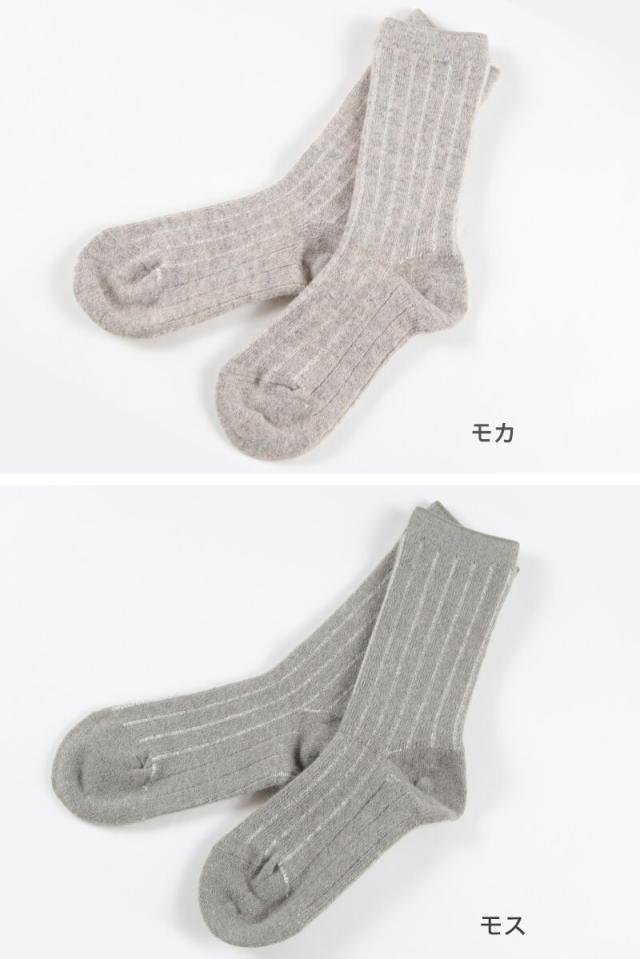 シルク ソックス ウール アンゴラ 靴下 暖かい 23〜25cm (在庫限り)