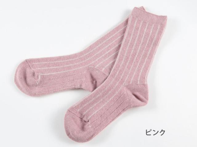 シルク ソックス ウール アンゴラ 靴下 暖かい 23〜25cm (在庫限り)