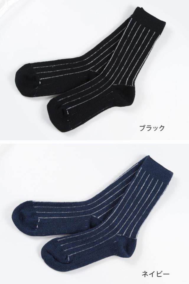 シルク ソックス ウール アンゴラ 靴下 暖かい 25〜27cm (在庫限り)