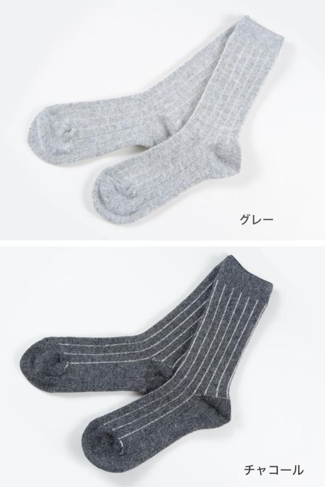 シルク ソックス ウール アンゴラ 靴下 暖かい 25〜27cm (在庫限り)