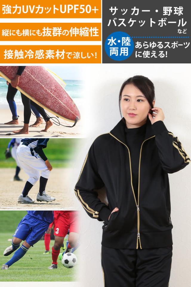 スポーツ インナー uvカット ハイネック 長袖 レディース M〜LL