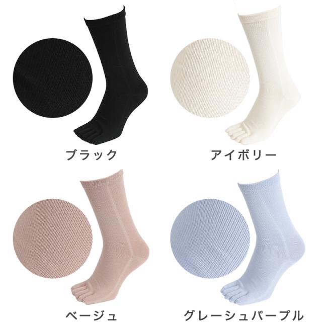 5本指ソックス レディース クルー丈 5足セット 22-24cm (在庫限り)
