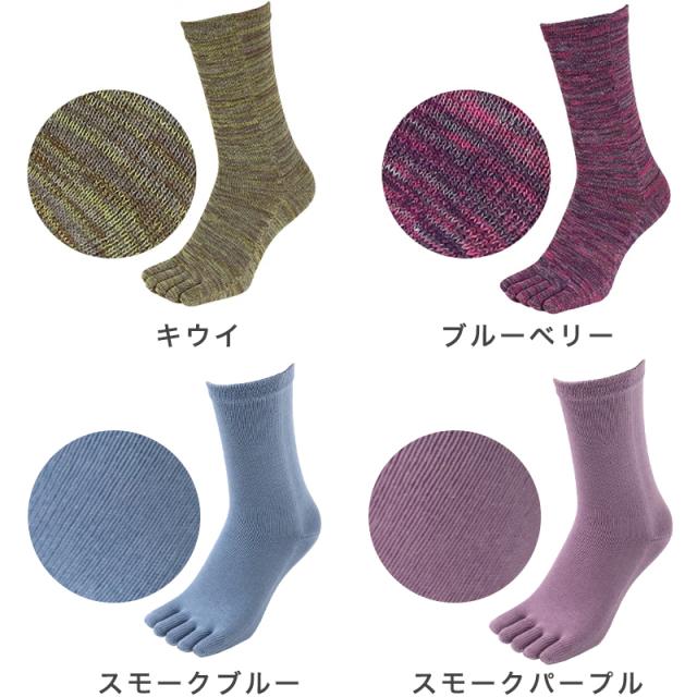 5本指ソックス レディース クルー丈 5足セット 22-24cm (在庫限り)