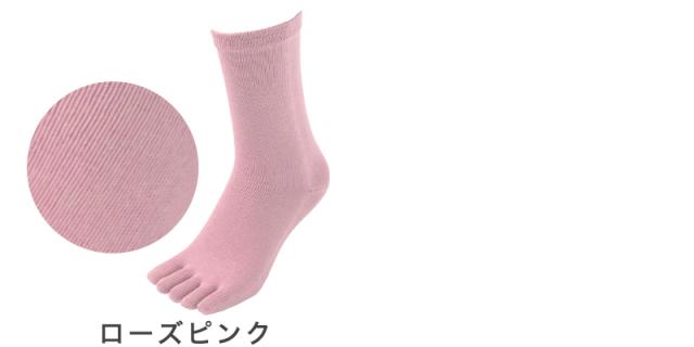 5本指ソックス レディース クルー丈 5足セット 22-24cm (在庫限り)