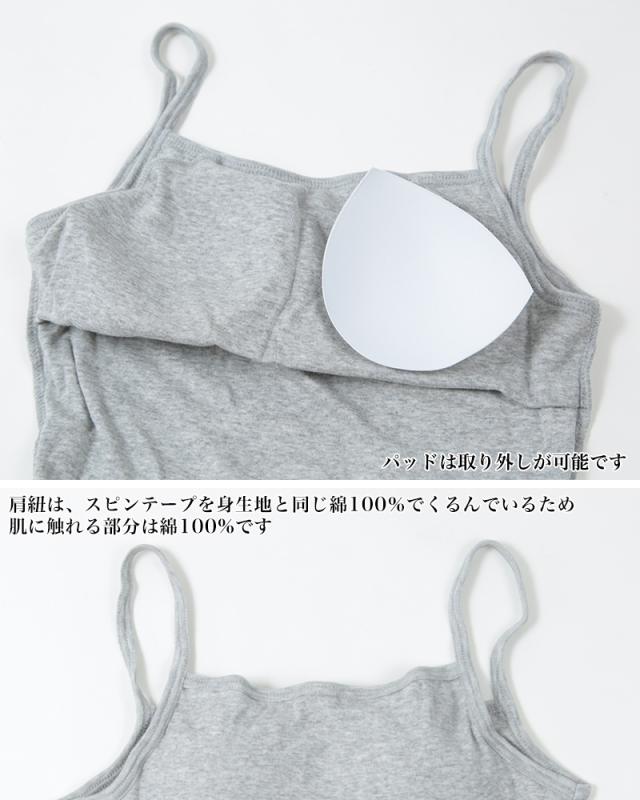ブラトップ キャミソール カップ付き 綿100% アンダーゴムなし 締め付けない インナー 3枚組 M〜LL (在庫限り)