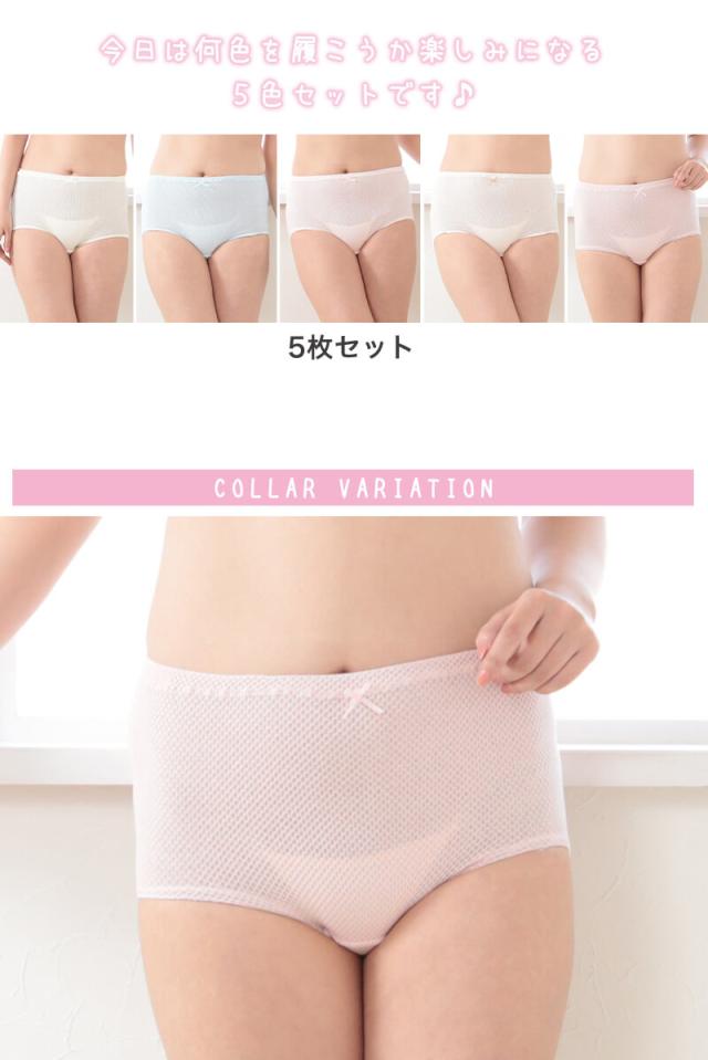 綿 ショーツ しめつけない 深ばき 5枚組 M〜LL