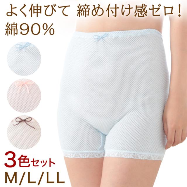レディース コットン ショーツ 3分丈 3色組 M〜LL