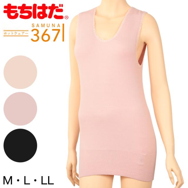もちはだ レディース 裏起毛 インナー ノースリーブ M〜LL (在庫限り)